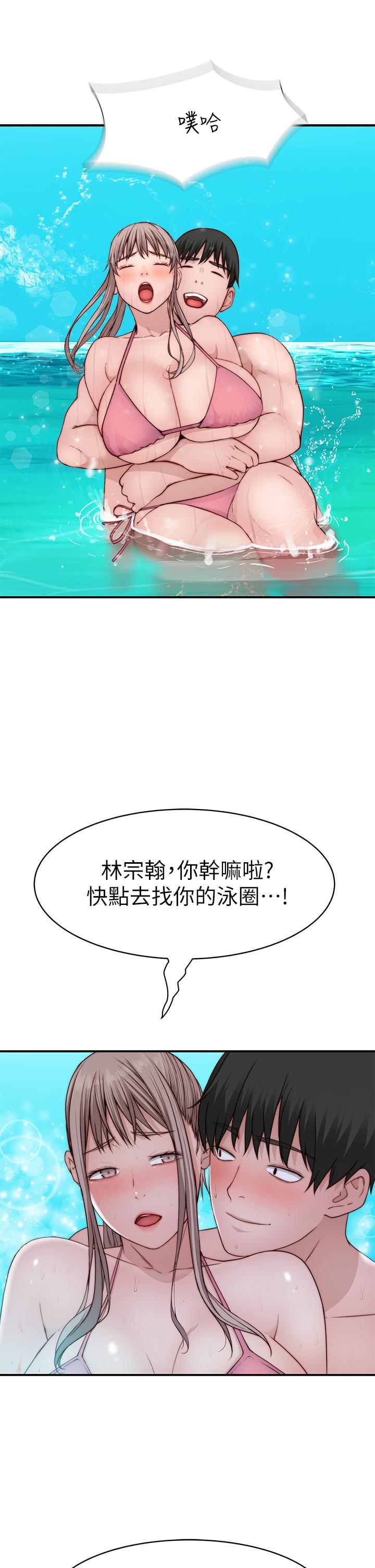 《我們的特殊關係》漫画 外傳-第1話-期待已久的新體驗