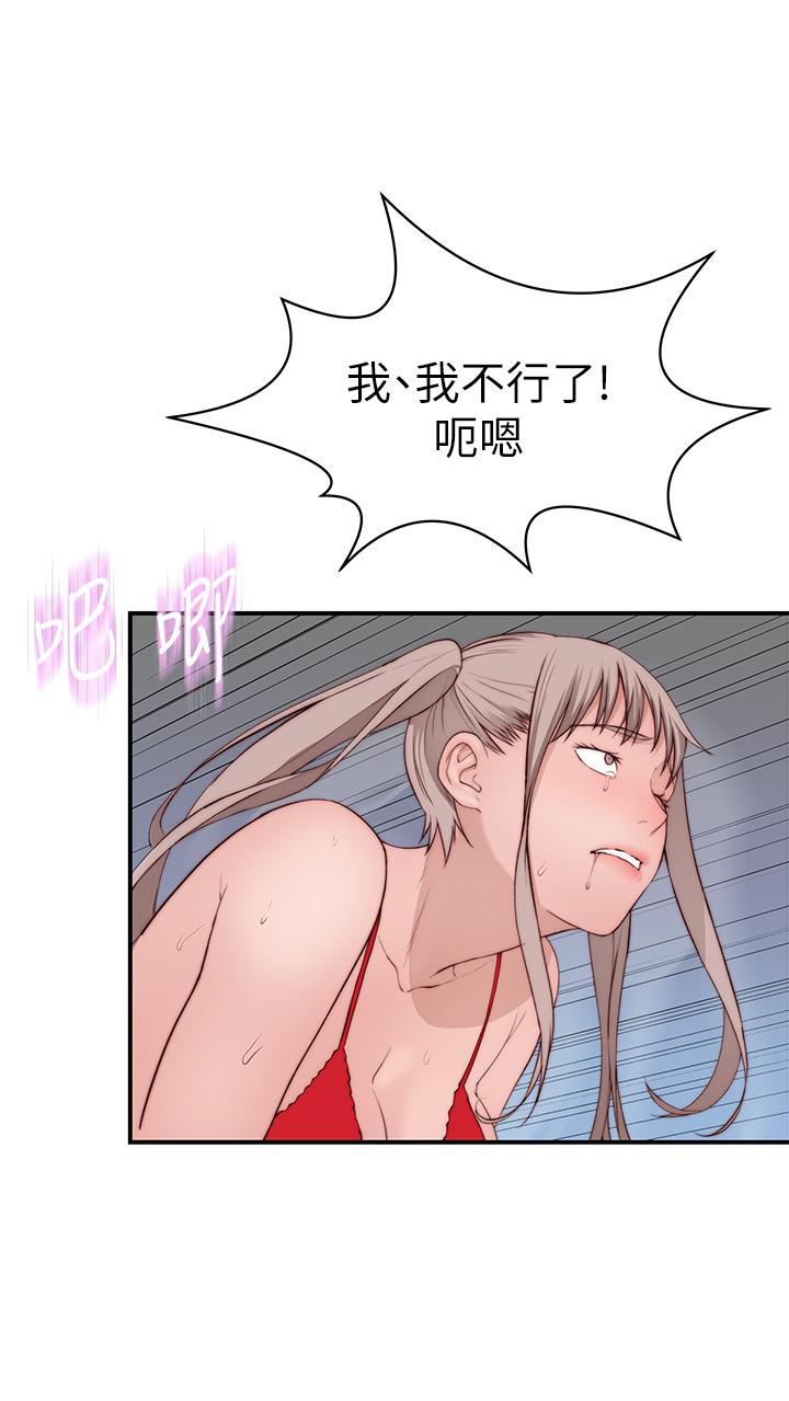 《我們的特殊關係》漫画 外傳-第2話-終於被開發的後門