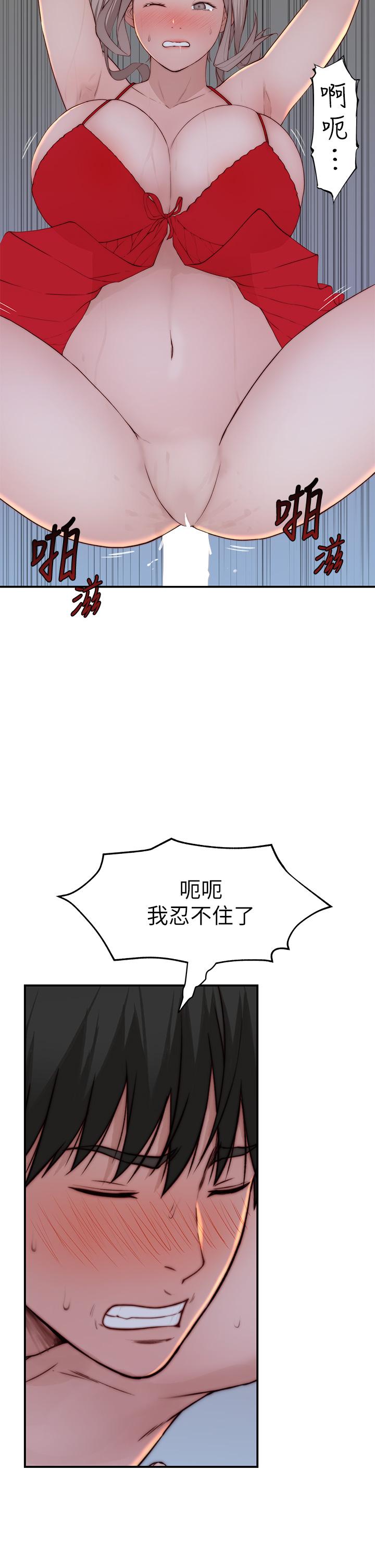 《我們的特殊關係》漫画 外傳-第2話-終於被開發的後門