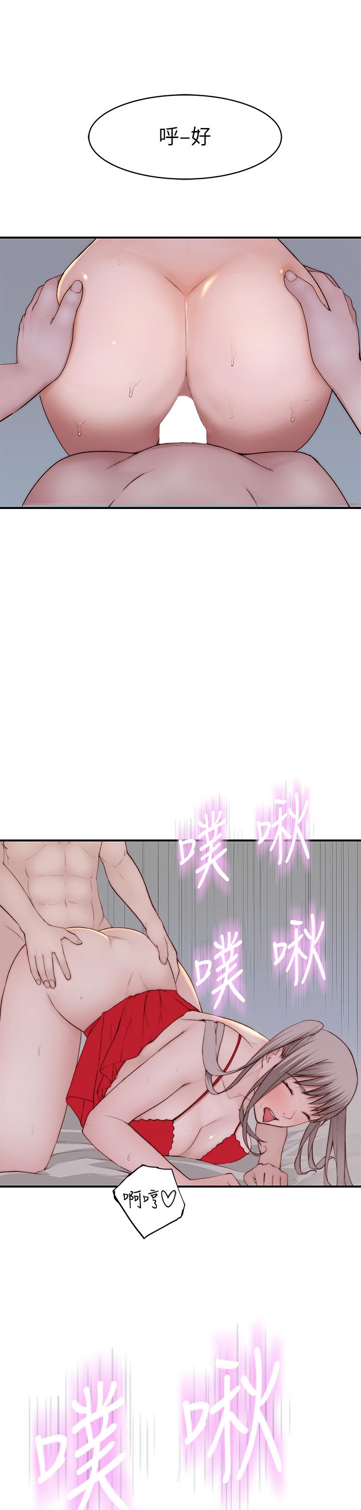 《我們的特殊關係》漫画 外傳-第2話-終於被開發的後門