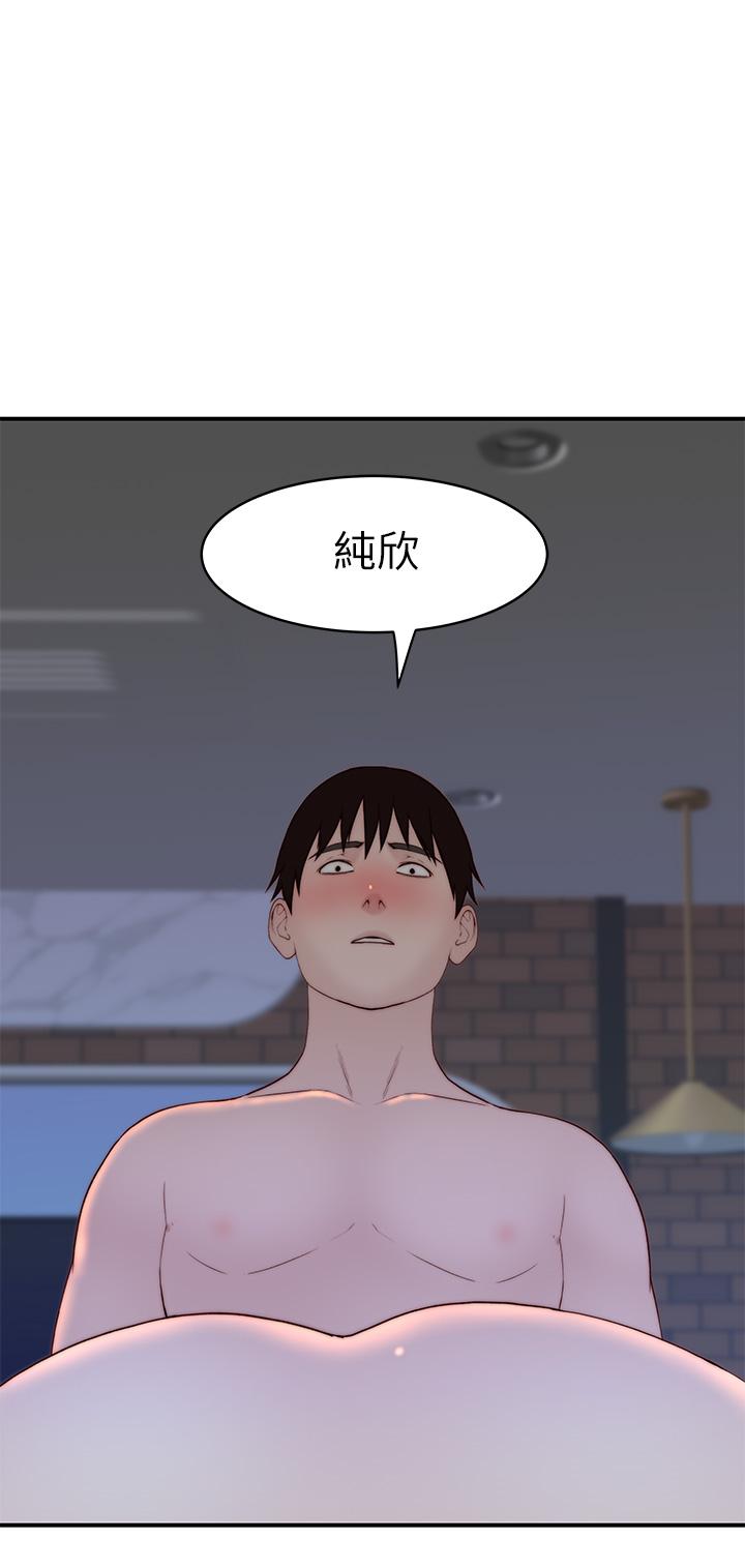 《我們的特殊關係》漫画 外傳-第2話-終於被開發的後門