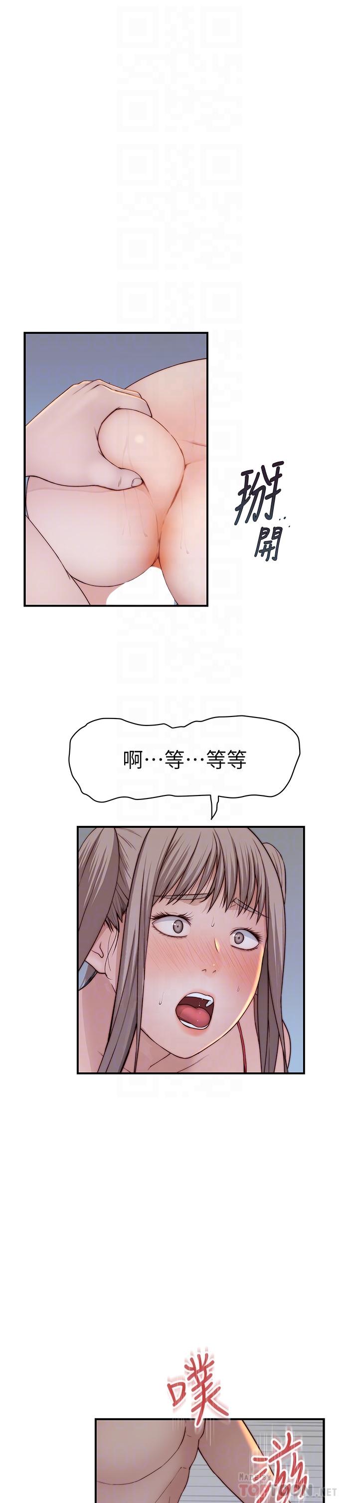 《我們的特殊關係》漫画 外傳-第2話-終於被開發的後門