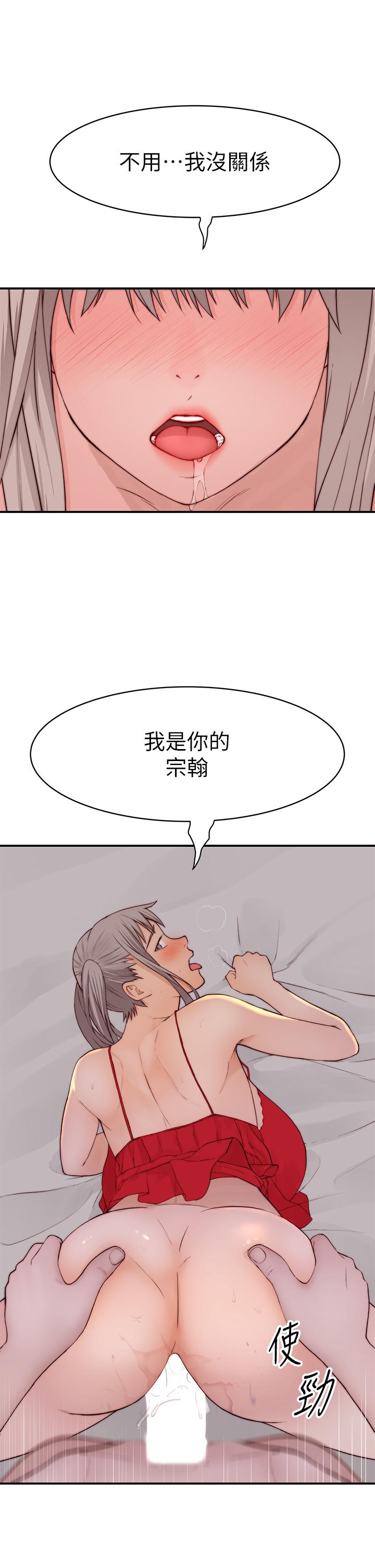 《我們的特殊關係》漫画 外傳-第2話-終於被開發的後門