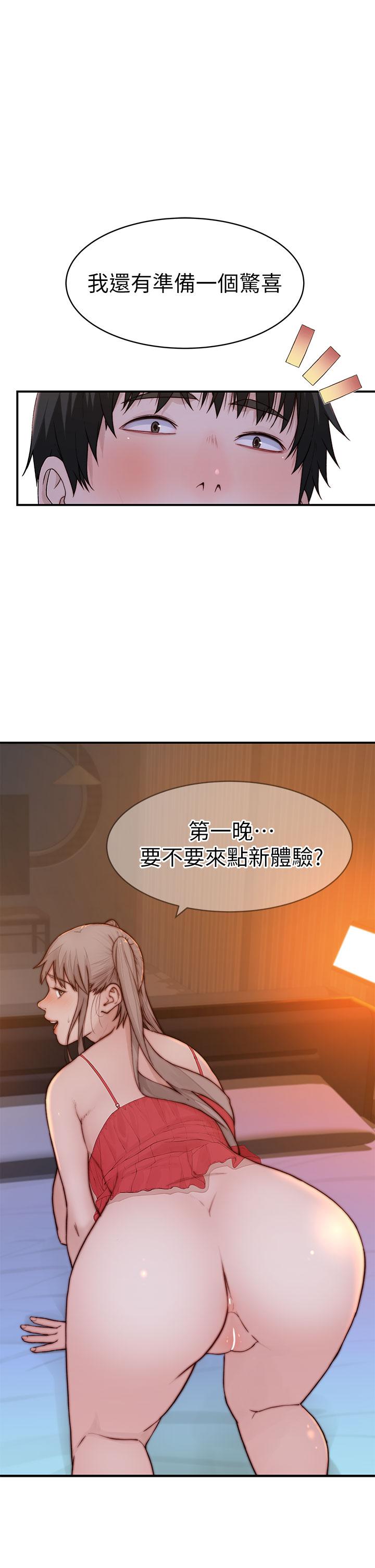《我們的特殊關係》漫画 外傳-第2話-終於被開發的後門
