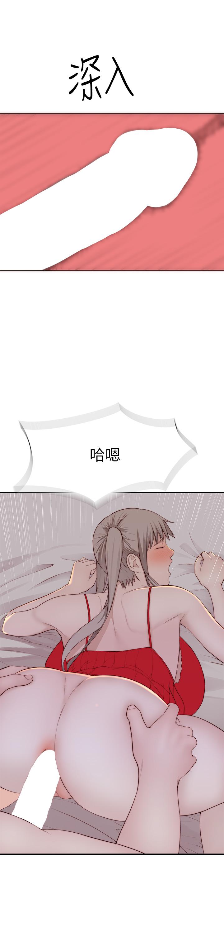 《我們的特殊關係》漫画 外傳-第2話-終於被開發的後門