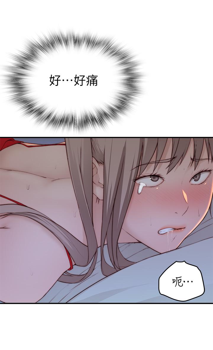 《我們的特殊關係》漫画 外傳-第2話-終於被開發的後門