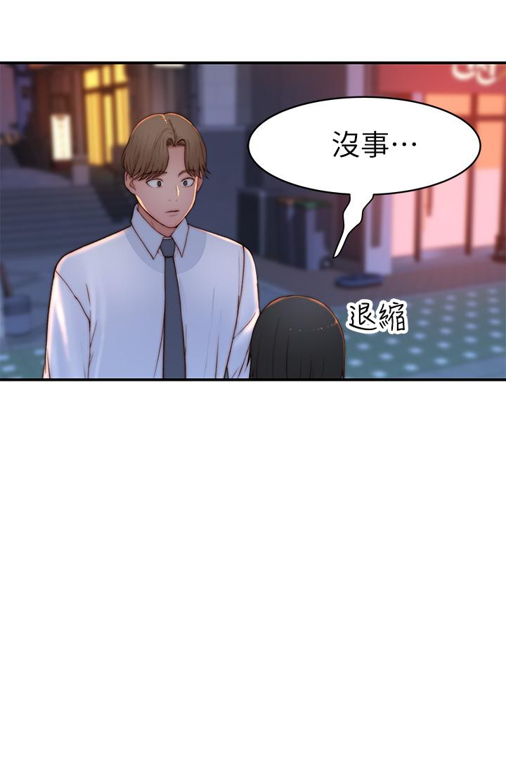 《我們的特殊關係》漫画 外傳-第3話-性感人妻的裸體圍裙
