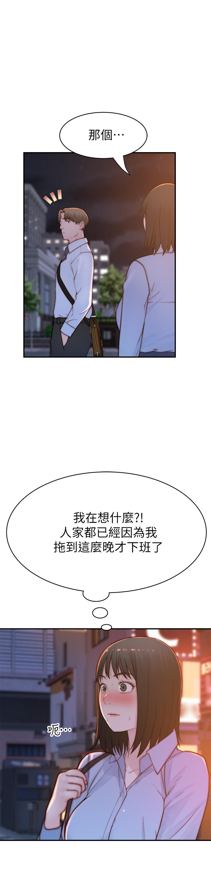 《我們的特殊關係》漫画 外傳-第3話-性感人妻的裸體圍裙