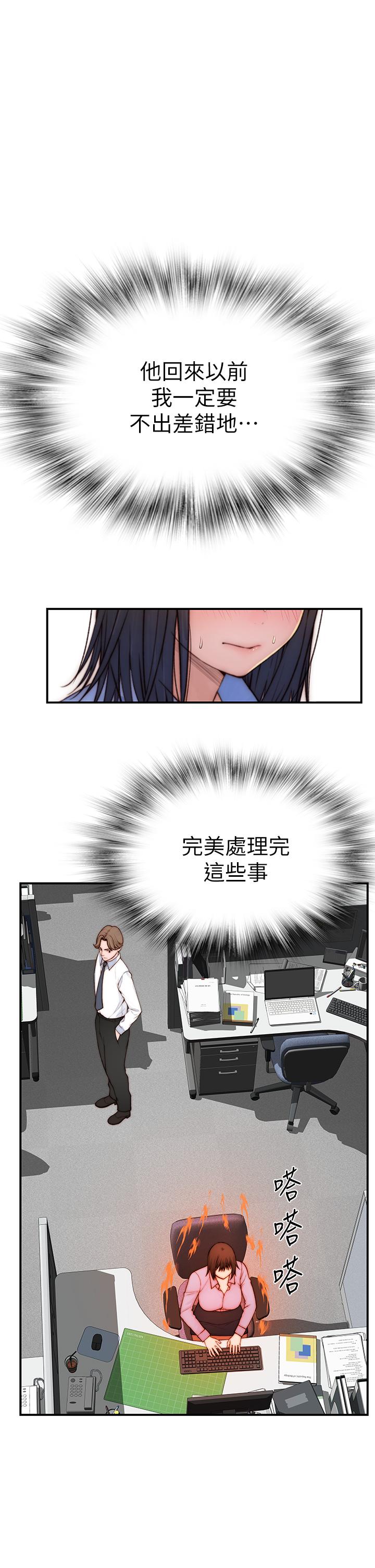 《我們的特殊關係》漫画 外傳-第3話-性感人妻的裸體圍裙