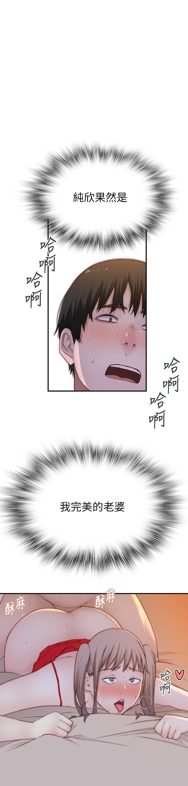 《我們的特殊關係》漫画 外傳-第3話-性感人妻的裸體圍裙