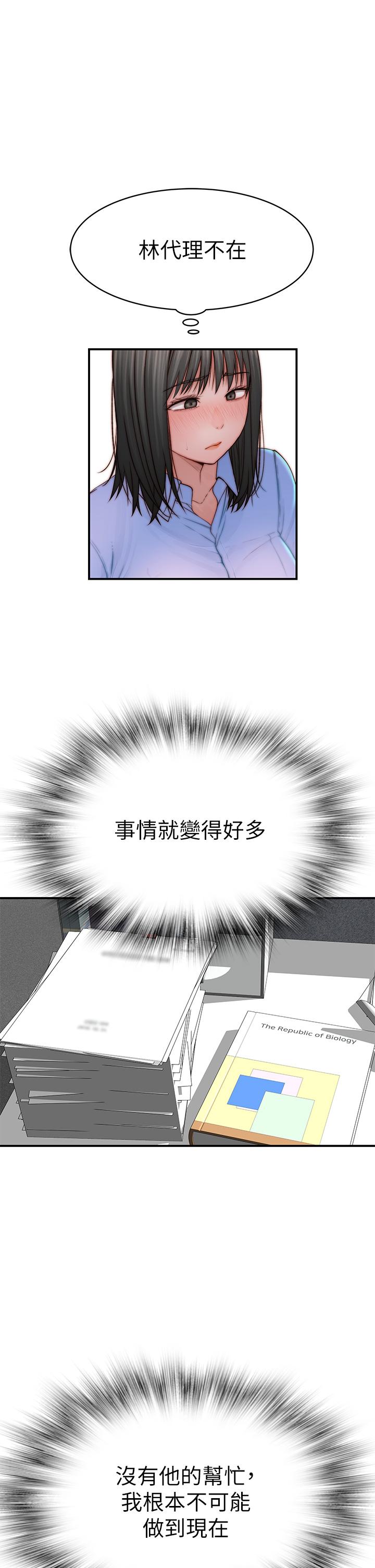 《我們的特殊關係》漫画 外傳-第3話-性感人妻的裸體圍裙