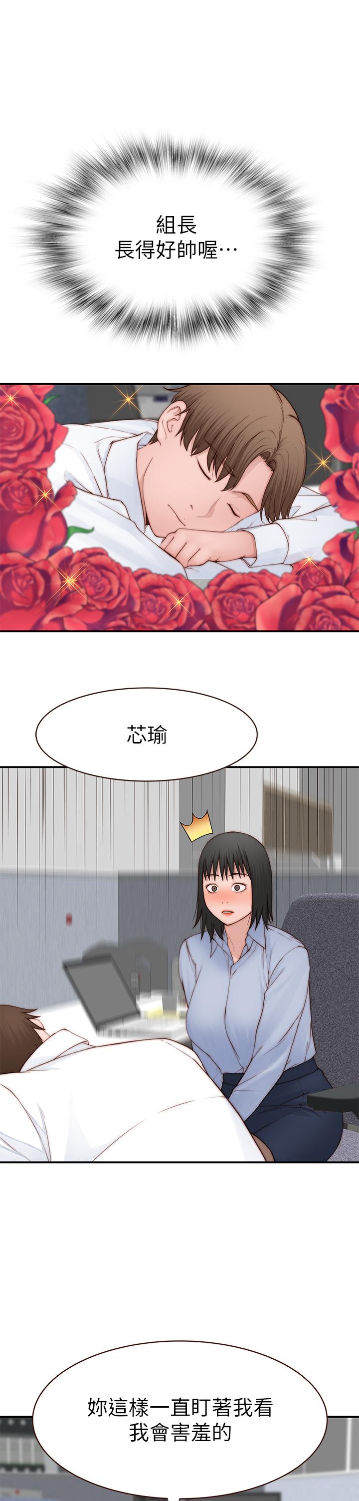 《我們的特殊關係》漫画 外傳-第3話-性感人妻的裸體圍裙