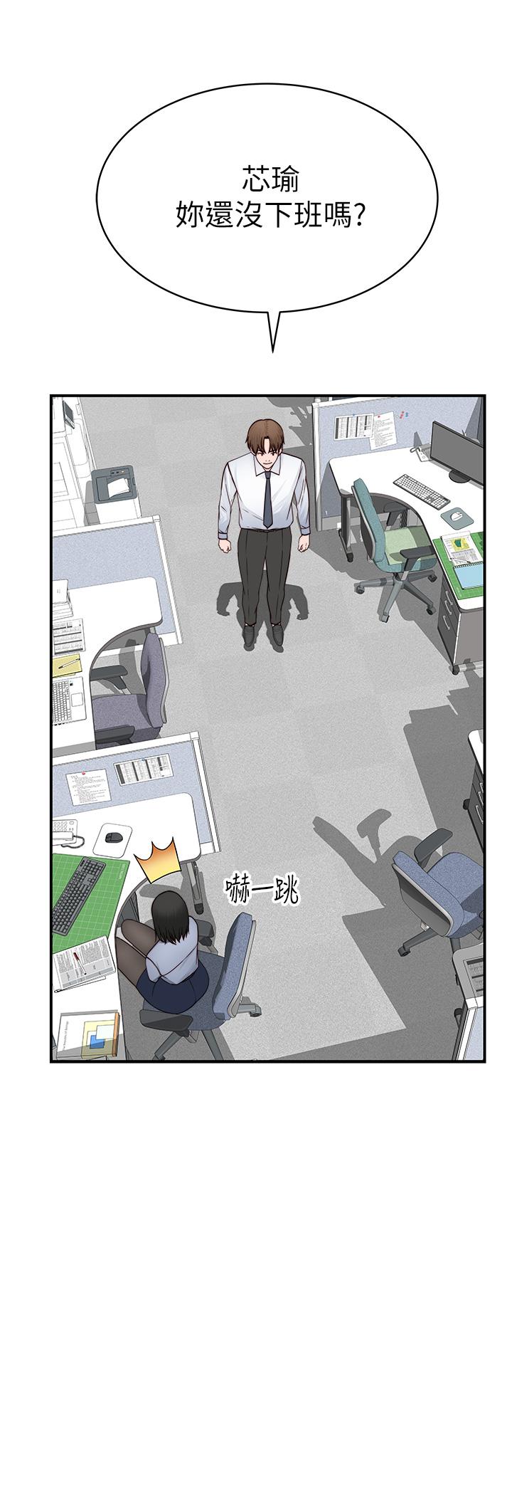 《我們的特殊關係》漫画 外傳-第3話-性感人妻的裸體圍裙