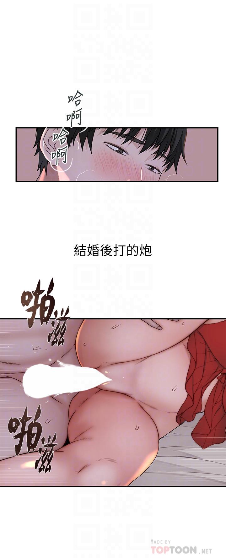 《我們的特殊關係》漫画 外傳-第3話-性感人妻的裸體圍裙