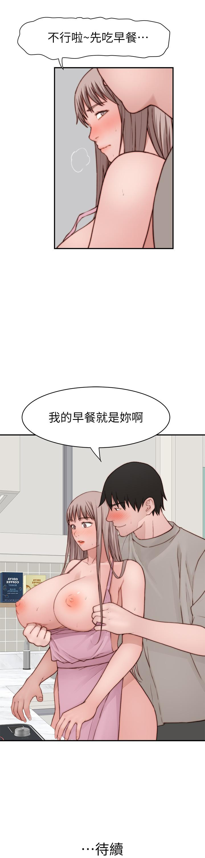 《我們的特殊關係》漫画 外傳-第3話-性感人妻的裸體圍裙