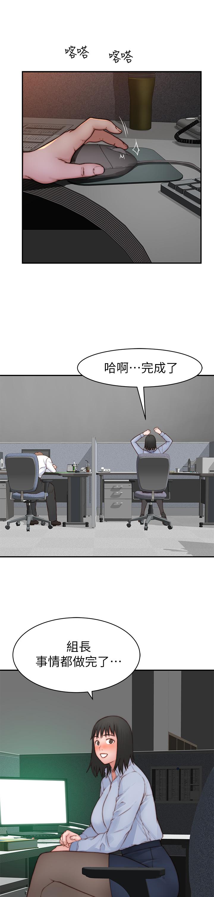 《我們的特殊關係》漫画 外傳-第3話-性感人妻的裸體圍裙