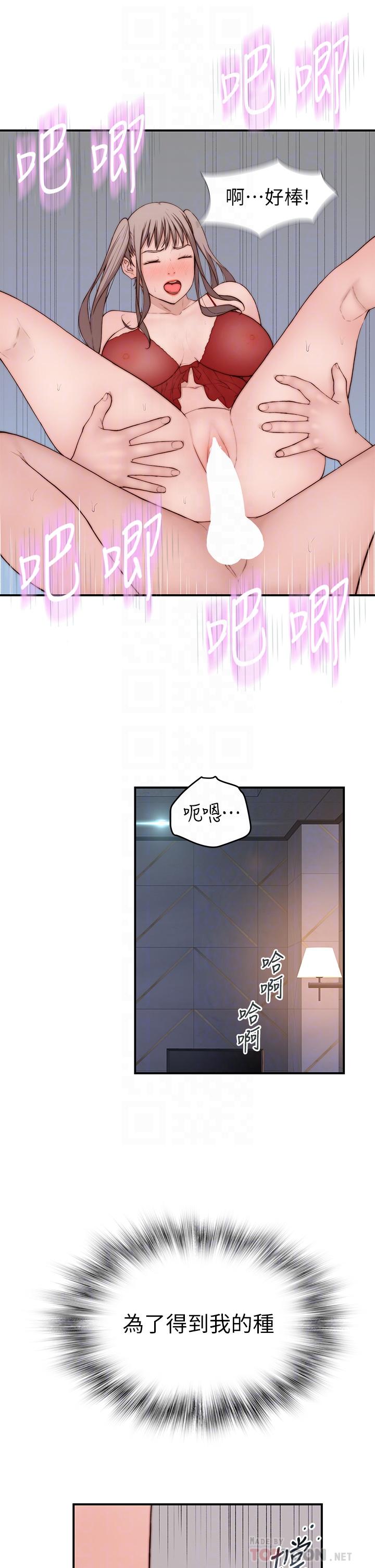 《我們的特殊關係》漫画 外傳-第3話-性感人妻的裸體圍裙