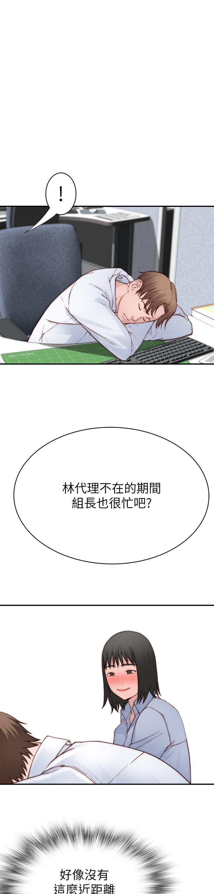 《我們的特殊關係》漫画 外傳-第3話-性感人妻的裸體圍裙