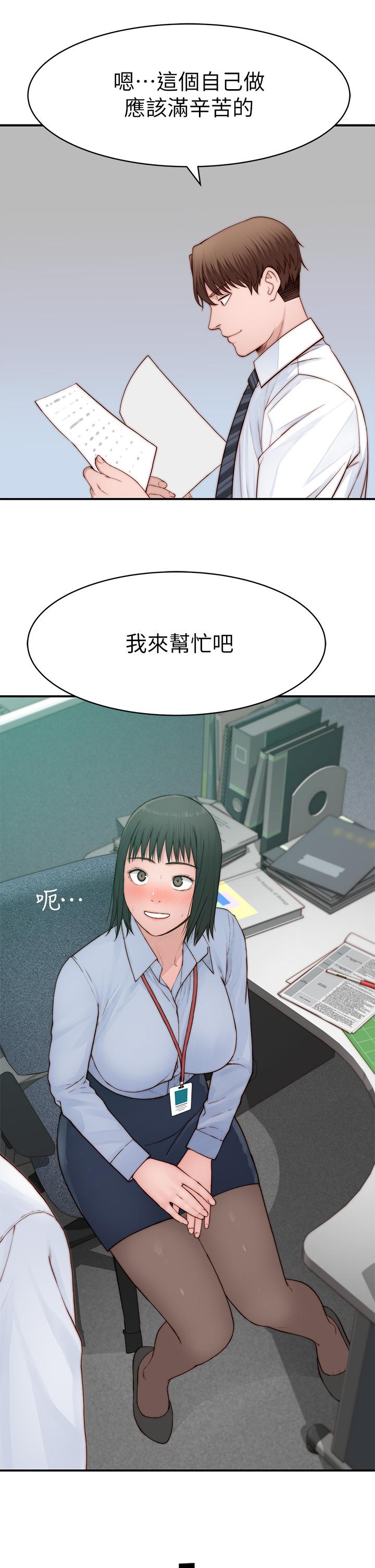 《我們的特殊關係》漫画 外傳-第3話-性感人妻的裸體圍裙