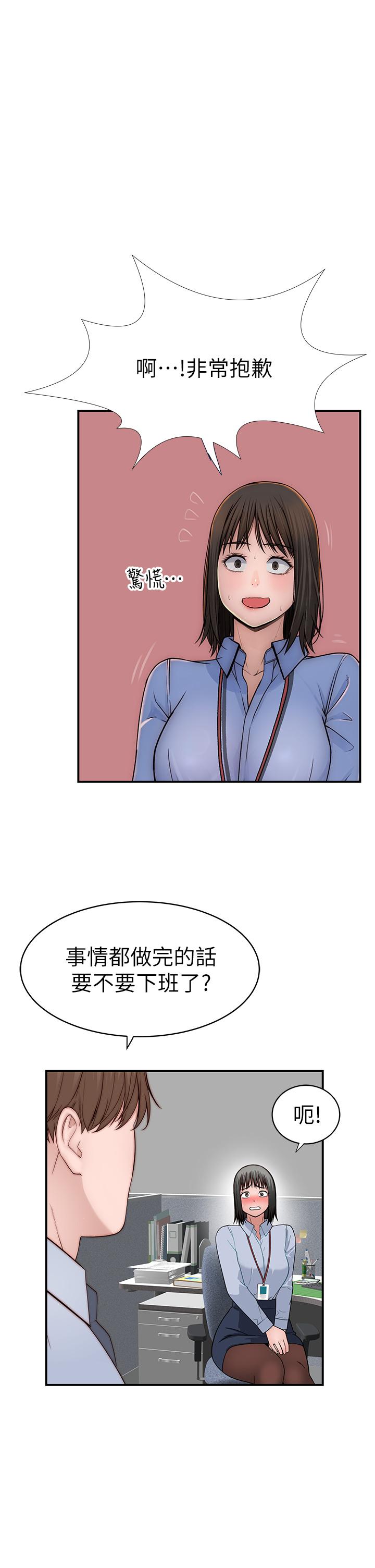 《我們的特殊關係》漫画 外傳-第3話-性感人妻的裸體圍裙