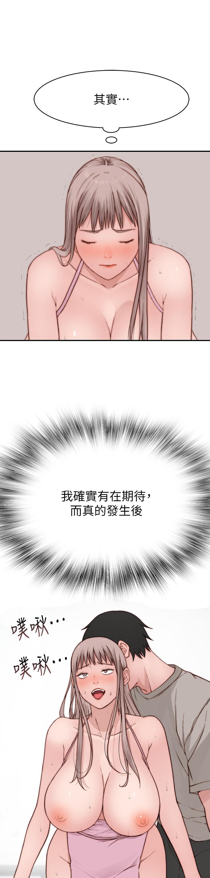《我們的特殊關係》漫画 外傳-第4話-懷孕前每天都要愛的中出