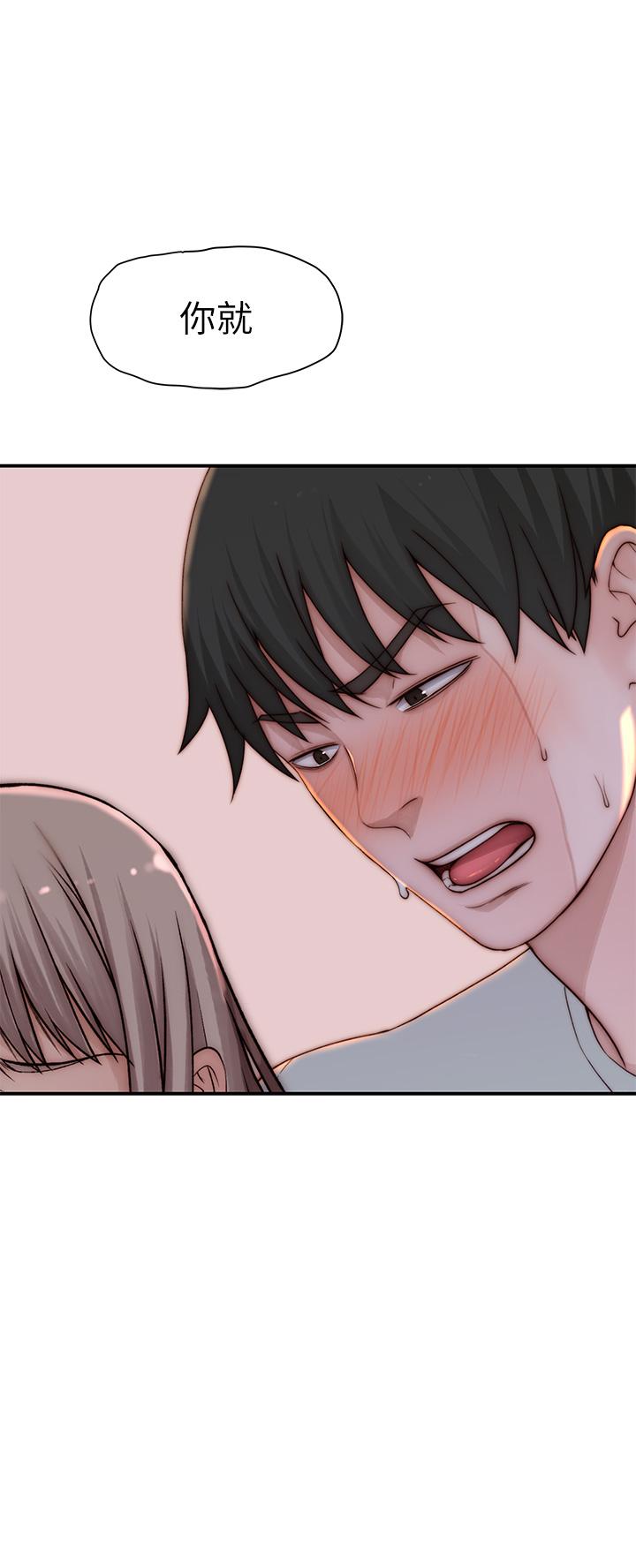 《我們的特殊關係》漫画 外傳-第4話-懷孕前每天都要愛的中出