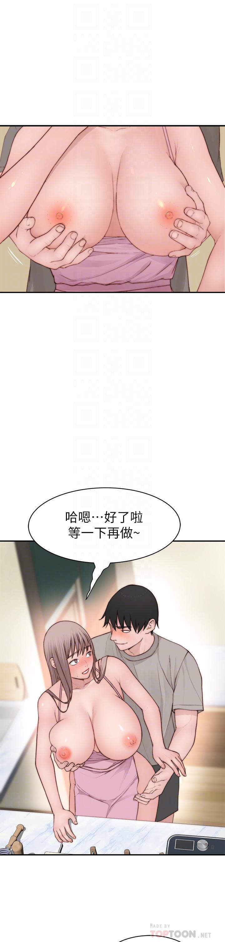 《我們的特殊關係》漫画 外傳-第4話-懷孕前每天都要愛的中出