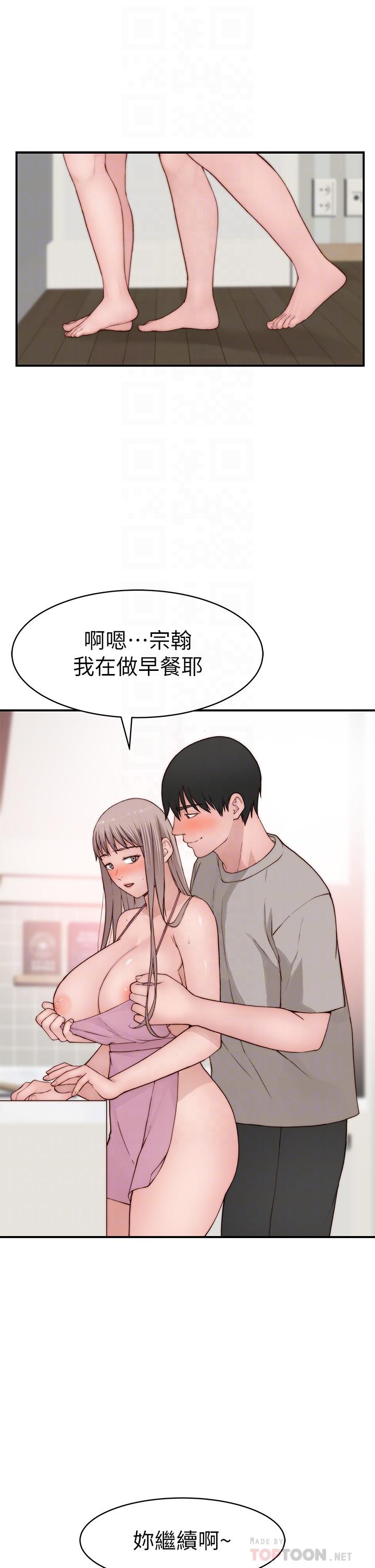 《我們的特殊關係》漫画 外傳-第4話-懷孕前每天都要愛的中出