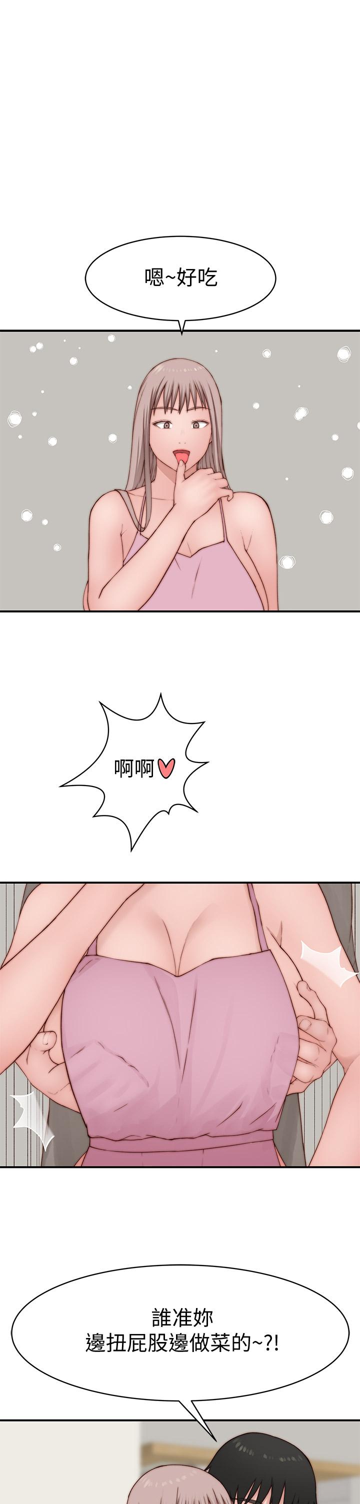 《我們的特殊關係》漫画 外傳-第4話-懷孕前每天都要愛的中出