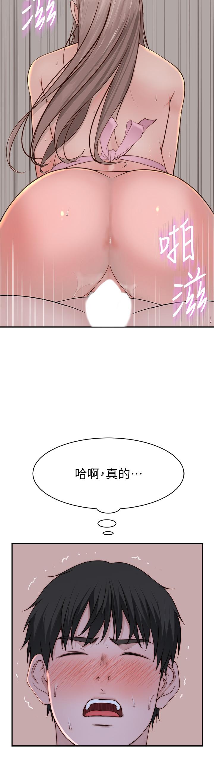 《我們的特殊關係》漫画 外傳-第4話-懷孕前每天都要愛的中出