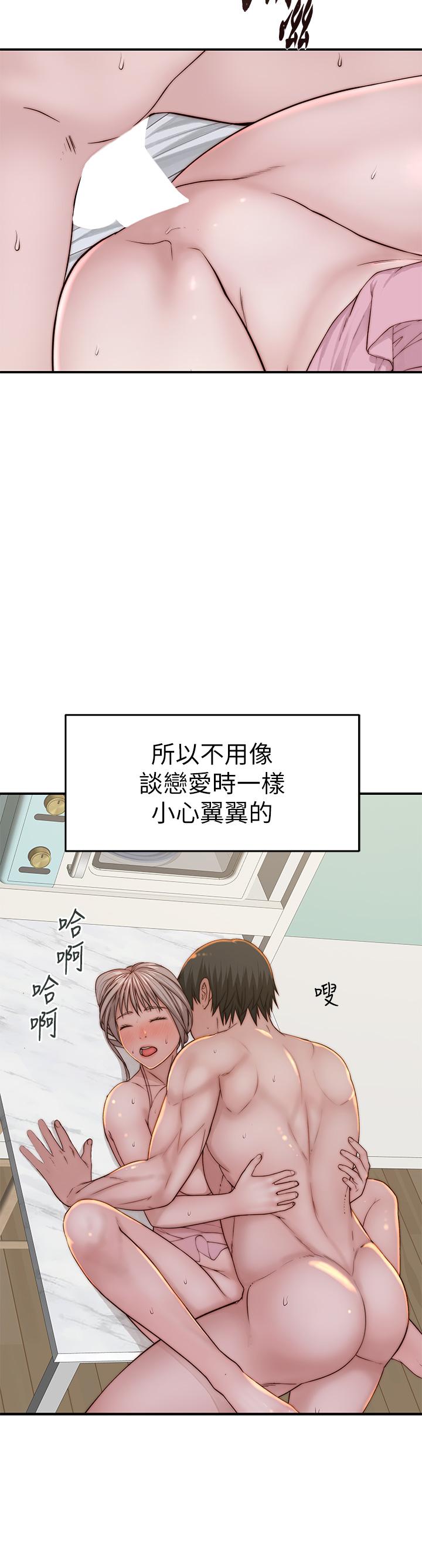 《我們的特殊關係》漫画 外傳-第4話-懷孕前每天都要愛的中出
