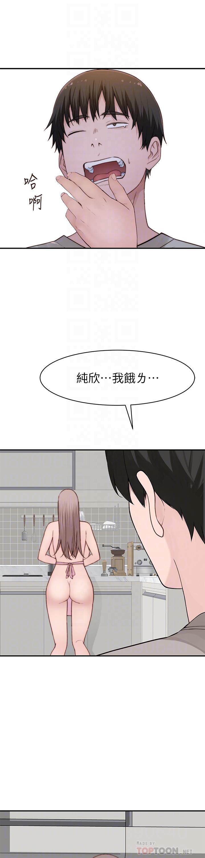 《我們的特殊關係》漫画 外傳-第4話-懷孕前每天都要愛的中出