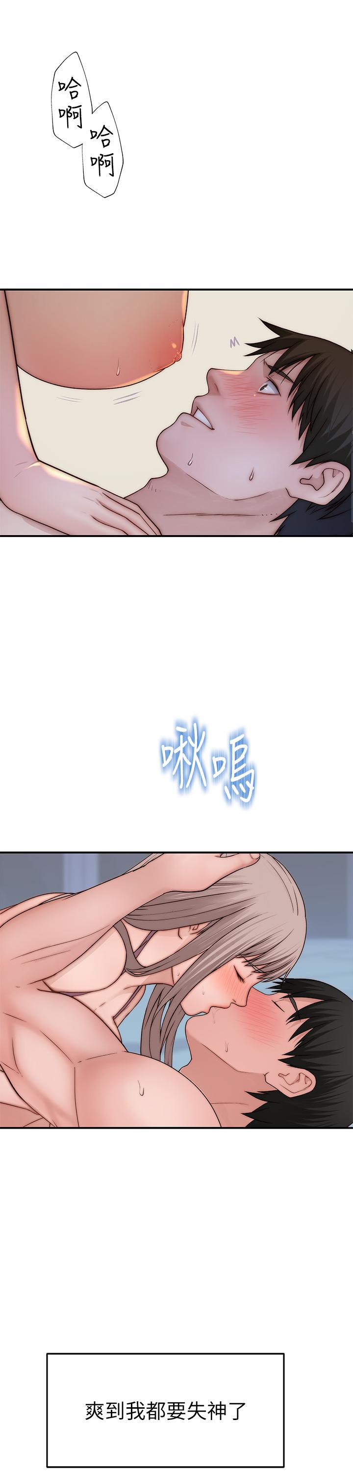 《我們的特殊關係》漫画 外傳-第4話-懷孕前每天都要愛的中出