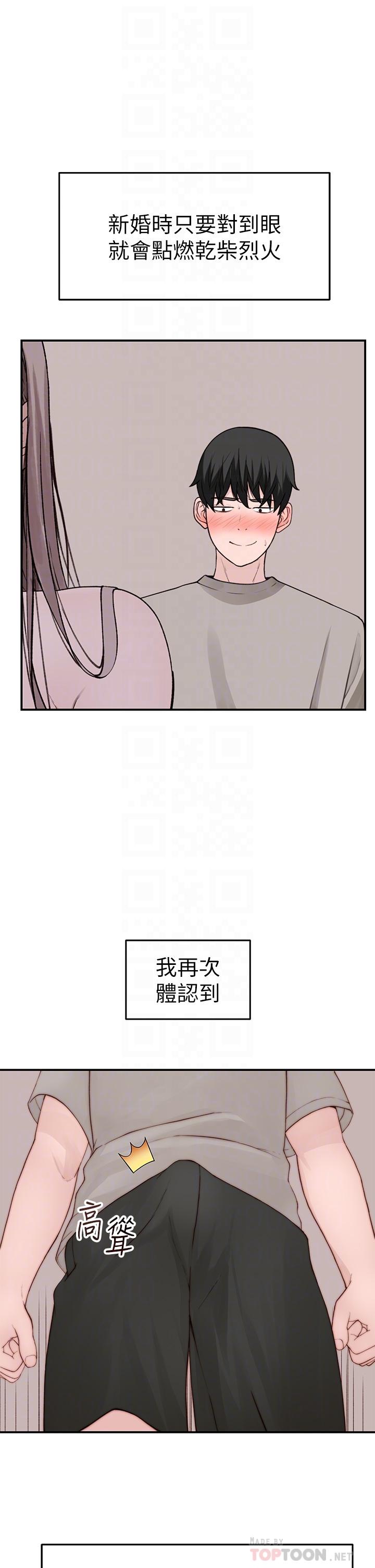 《我們的特殊關係》漫画 外傳-第4話-懷孕前每天都要愛的中出