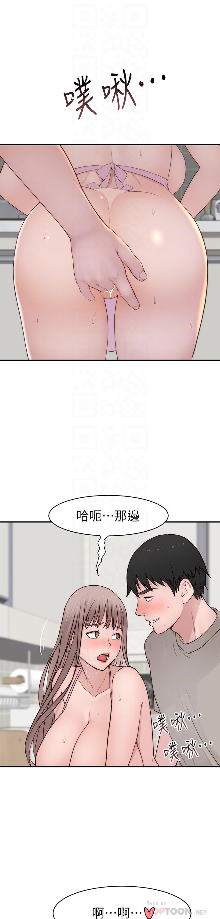 《我們的特殊關係》漫画 外傳-第4話-懷孕前每天都要愛的中出