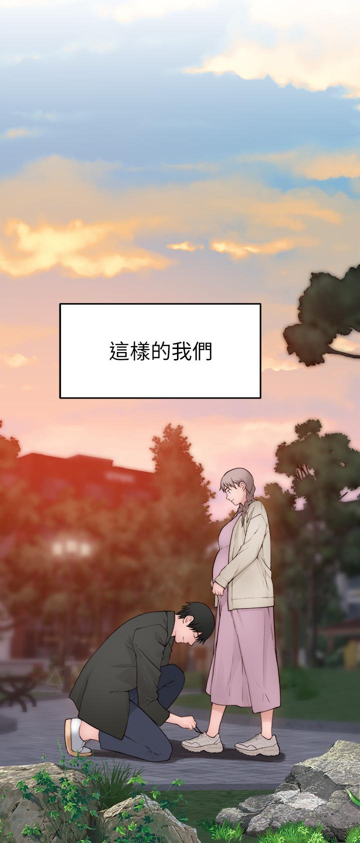 《我們的特殊關係》漫画 外傳-第5話-宗翰，我的母奶一直流出來