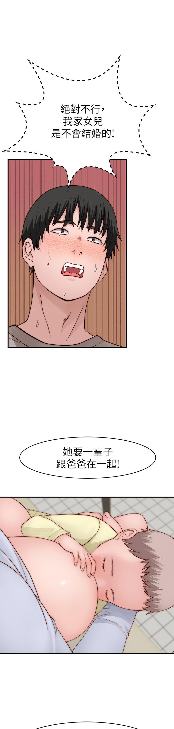 《我們的特殊關係》漫画 外傳-第5話-宗翰，我的母奶一直流出來