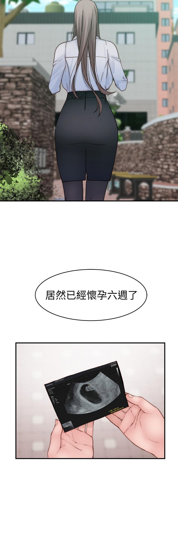 《我們的特殊關係》漫画 外傳-第5話-宗翰，我的母奶一直流出來