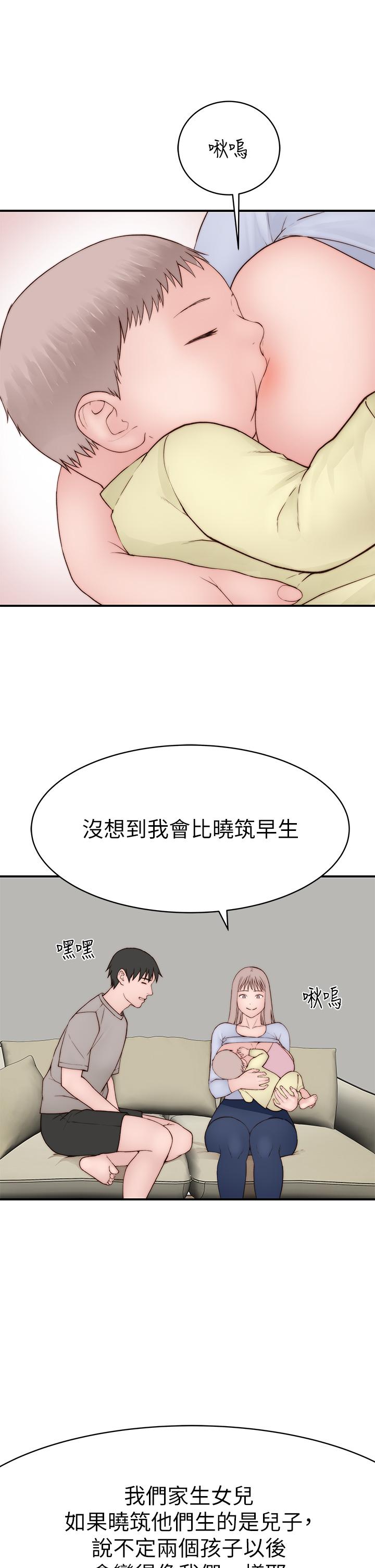 《我們的特殊關係》漫画 外傳-第5話-宗翰，我的母奶一直流出來