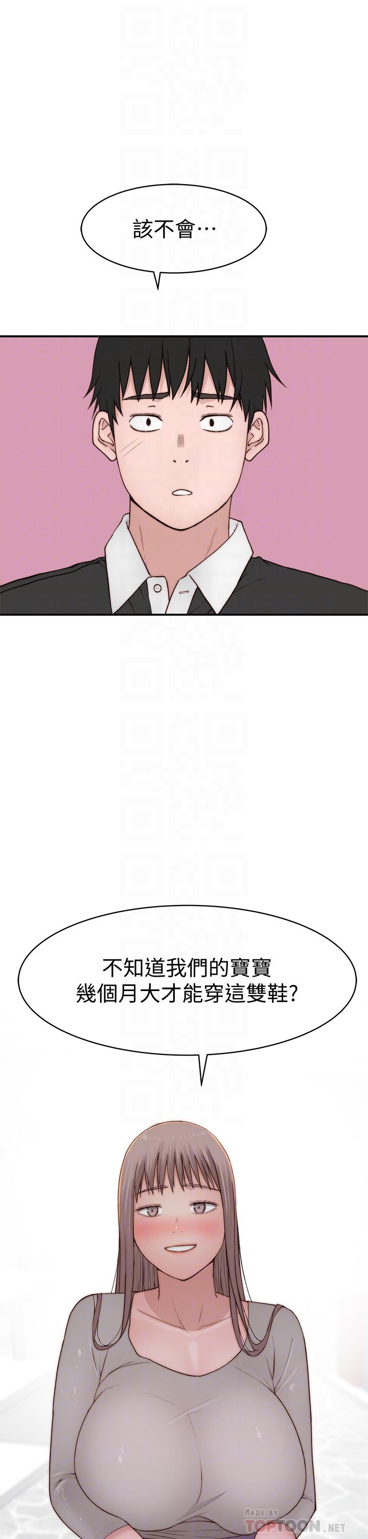 《我們的特殊關係》漫画 外傳-第5話-宗翰，我的母奶一直流出來