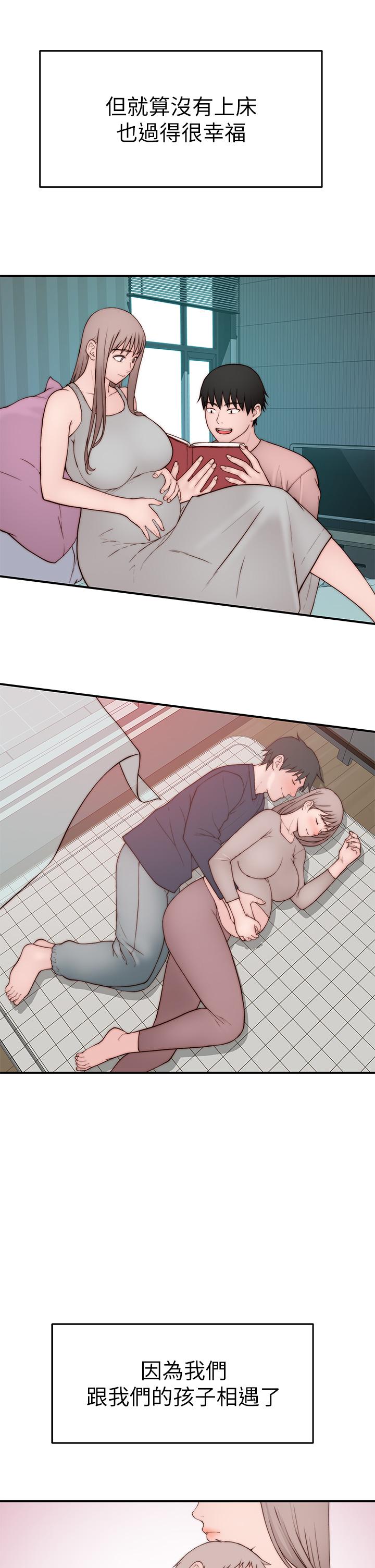 《我們的特殊關係》漫画 外傳-第5話-宗翰，我的母奶一直流出來