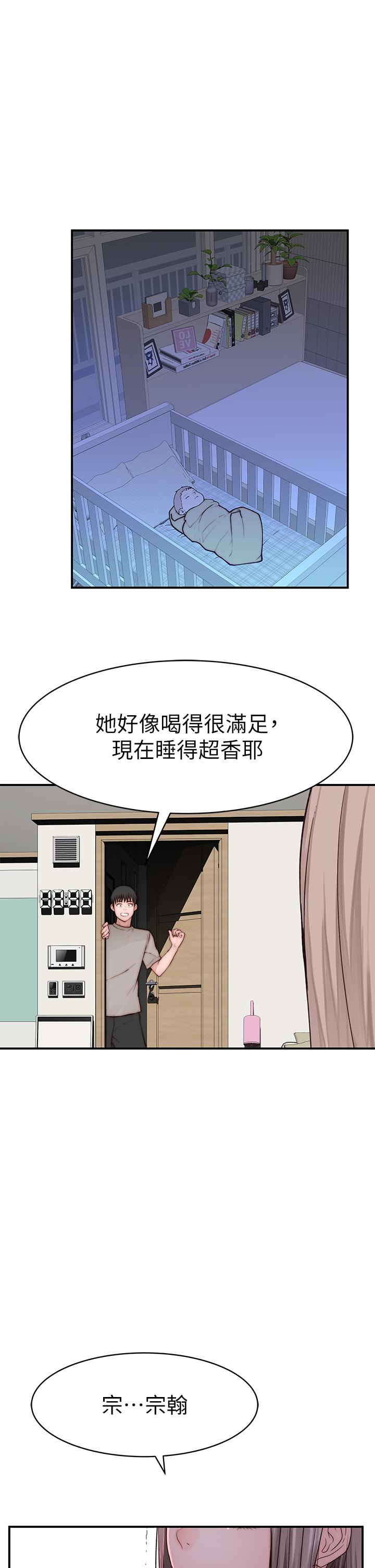 《我們的特殊關係》漫画 外傳-第5話-宗翰，我的母奶一直流出來