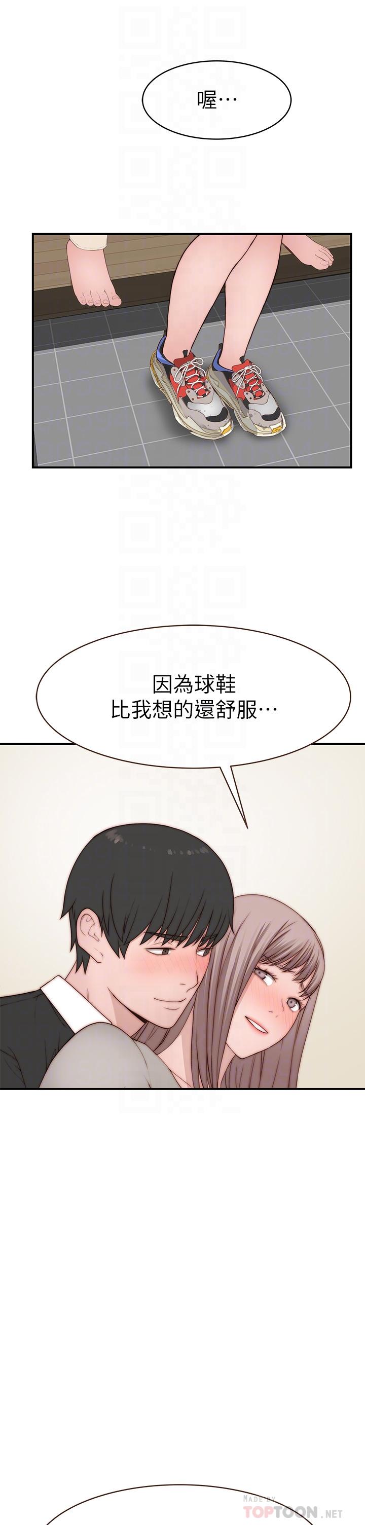 《我們的特殊關係》漫画 外傳-第5話-宗翰，我的母奶一直流出來