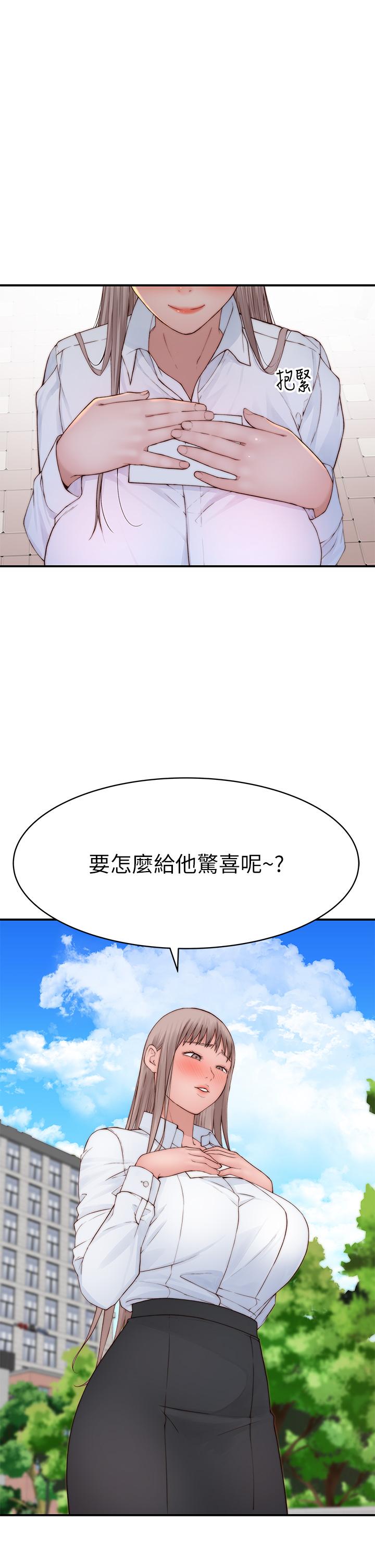 《我們的特殊關係》漫画 外傳-第5話-宗翰，我的母奶一直流出來