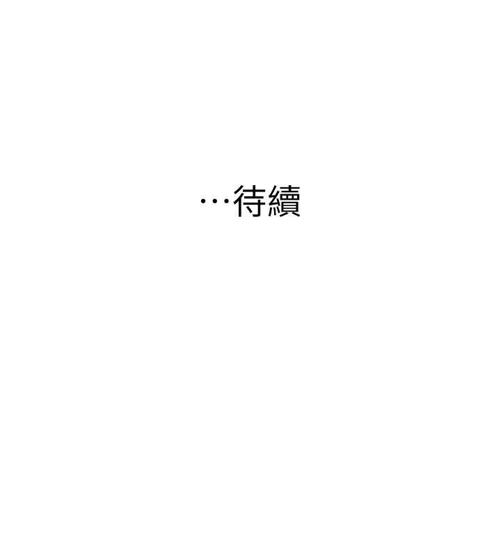 《我們的特殊關係》漫画 外傳-第5話-宗翰，我的母奶一直流出來