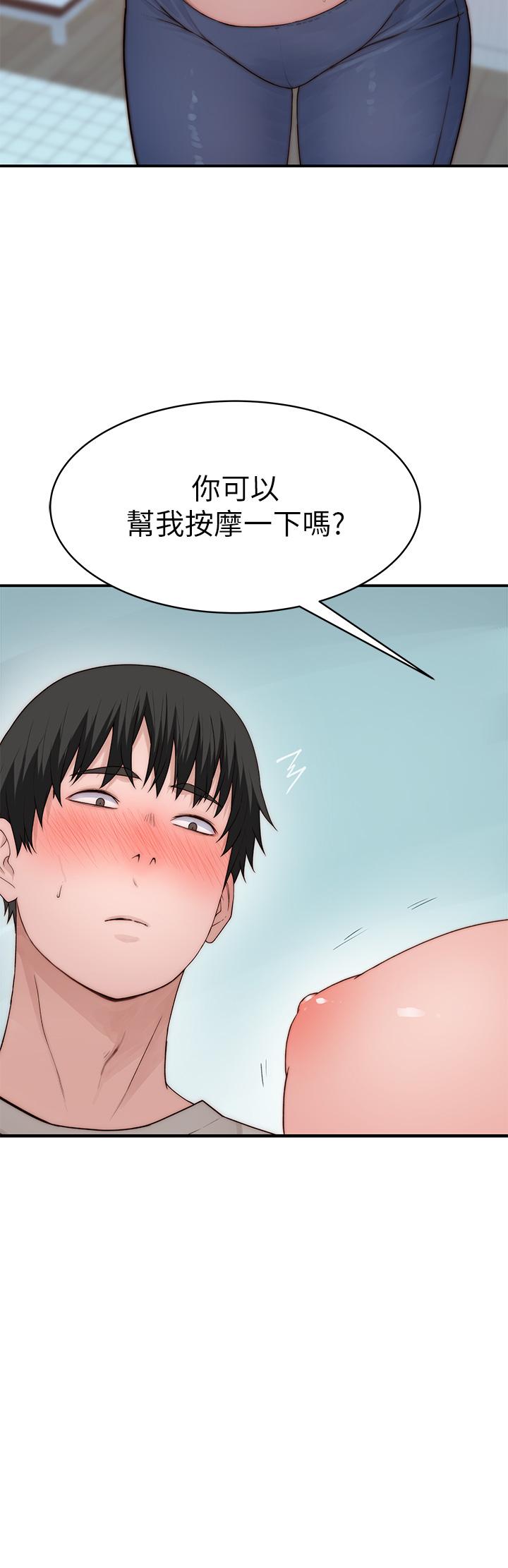 《我們的特殊關係》漫画 外傳-第5話-宗翰，我的母奶一直流出來