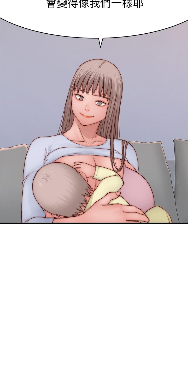 《我們的特殊關係》漫画 外傳-第5話-宗翰，我的母奶一直流出來
