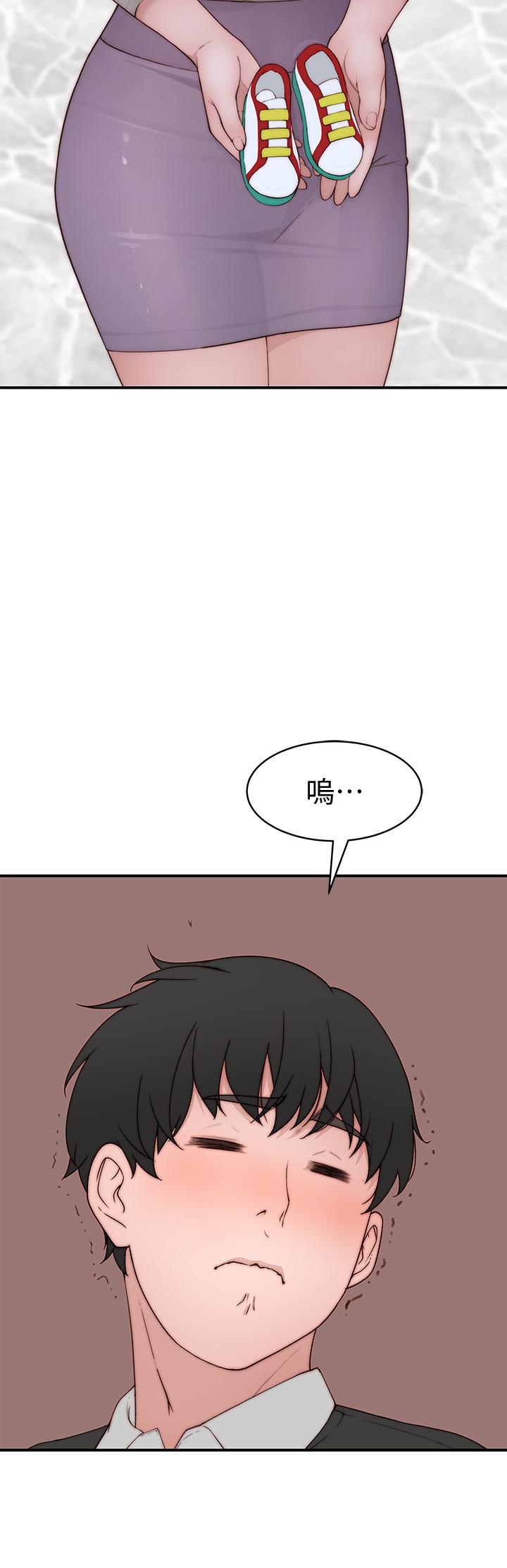 《我們的特殊關係》漫画 外傳-第5話-宗翰，我的母奶一直流出來