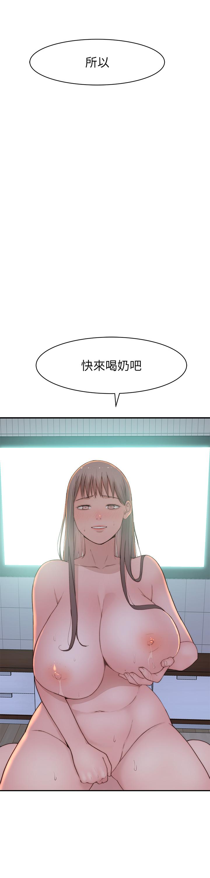 《我們的特殊關係》漫画 外傳-第5話-宗翰，我的母奶一直流出來