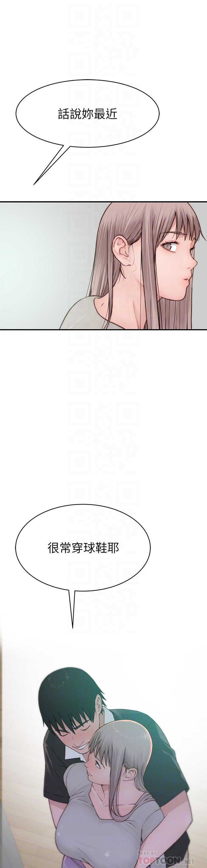 《我們的特殊關係》漫画 外傳-第5話-宗翰，我的母奶一直流出來